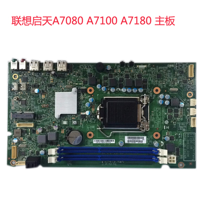联想一体机M7100Z S510 S560M71Z A7100 A7080主板 PIH61F IH61S