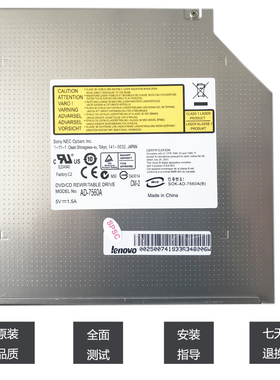 联想笔记本IDE内置光驱 AD-7560A 7580 7680  CRX890A UJ-120