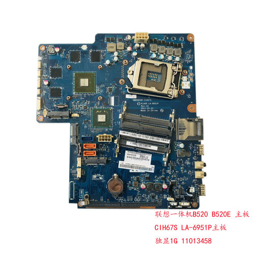 联想B520 B520E一体机主板 CIH67S LA-6951P 独显 1G 11013458