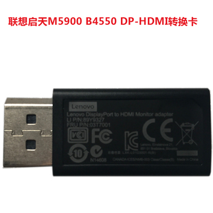 HDMI转接卡03T7001 M3500qTinyDP 联想启天M4550 5900ThinkCentre