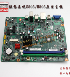 联想主板家悦S505 H505 H505s CFT1D3LI D3LY-LT E1-1200 E2-1800