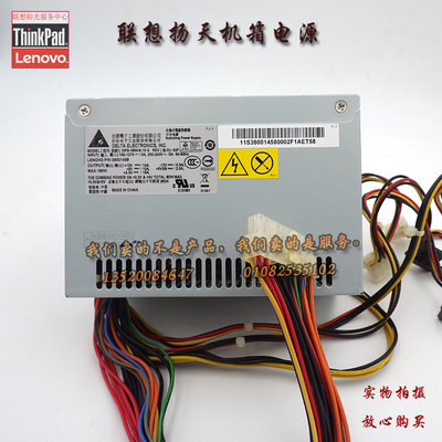 联想API6PC06 HK280-22GP 180W 启天M3280/M530E/M4880 20针电源