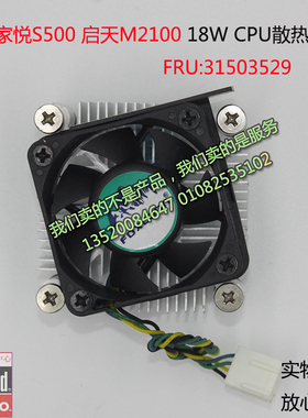 联想 新圆梦 h425 H515 H520 H430 H520e D310机箱风扇 系统风扇