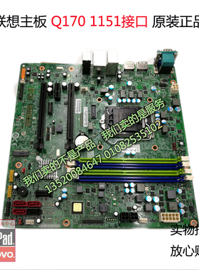 联想ThinkCentre M8600t IQ1X0MS Q170  主板 10针接口 USB3.0