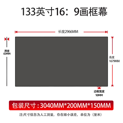 新菲涅尔抗光投影仪幕布100寸120家用4K超高清窄边短焦硬屏画框销