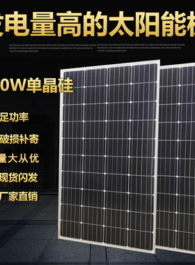 厂家包邮18V30W50W100W200W300W单晶太阳能光伏板可充12V电池