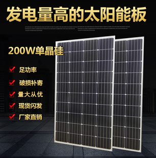 厂家 18V30W50W100W200W300W单晶太阳能光伏板可充12V电池 包邮