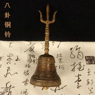 全铜三清铃涂朱砂八卦铜铃铛家居装饰道家法器手摇铃仿古工艺品