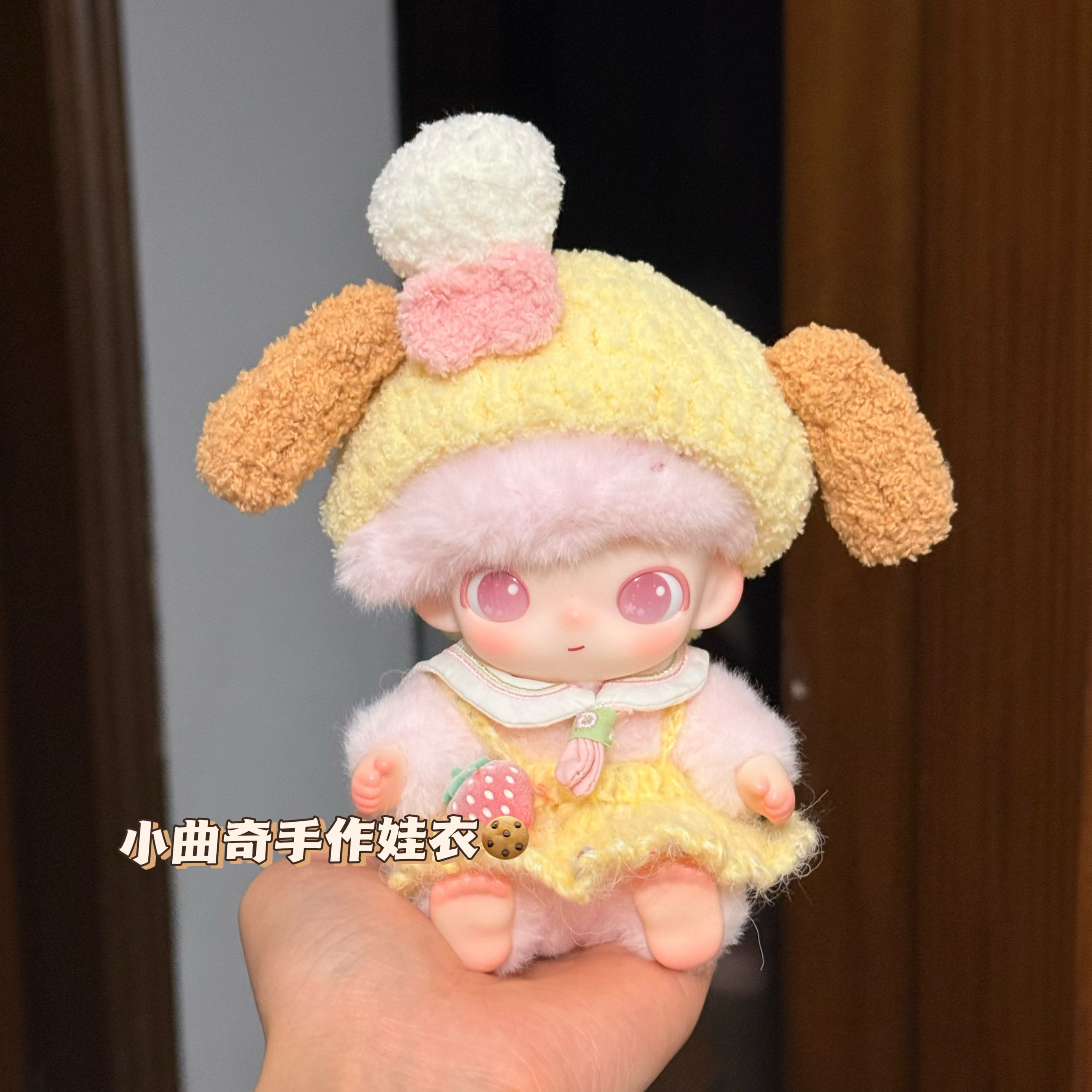 小曲奇手作泡泡玛特dimoo新生日记娃衣替换装搪胶挂件衣服替换装