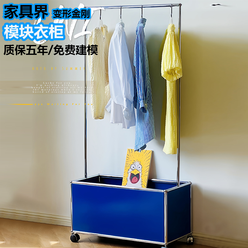 包豪斯模块组合移动衣帽架