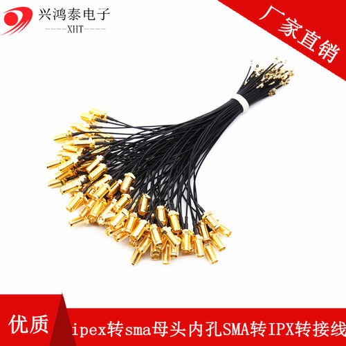 ipex转sma母头内孔SMA转IPX转接线WIFI/GSM/3G/GPS/4G模块连接线