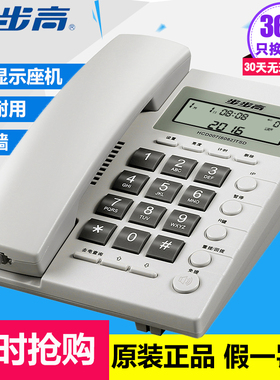 步步高HCD6082有绳电话机来电显示 商务办公家用固定电话机座机