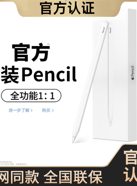 适用苹果apple pencil二代电容笔ipad触控apple pencilpro一代air