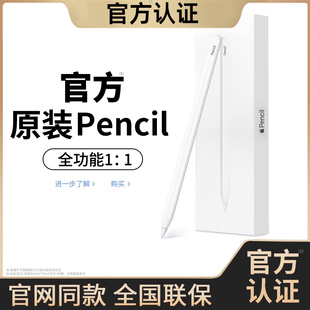 适用苹果apple pencil二代电容笔ipad触控apple pencilpro一代air