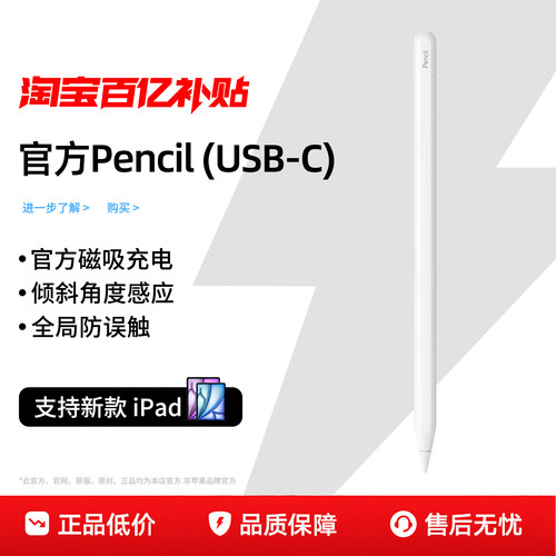 适用苹果apple pencil二代电容笔ipad触控apple pencilpro一代air