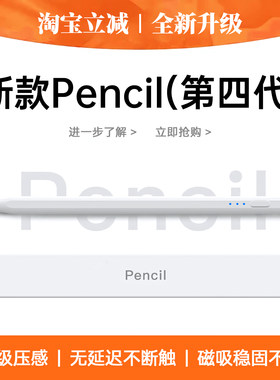 适用小米平板触控笔8/7Pro焦点电容笔6/5/4触屏笔Redmipad2手写笔
