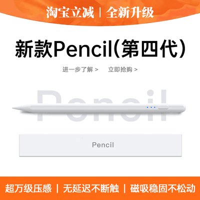 适用小米平板触控笔8/7Pro焦点电容笔6/5/4触屏笔Redmipad2手写笔