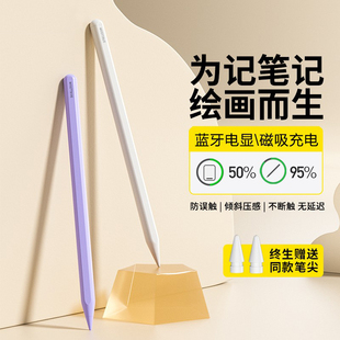 适用苹果apple pencil二代电容笔ipad触控apple pencilpro一代air