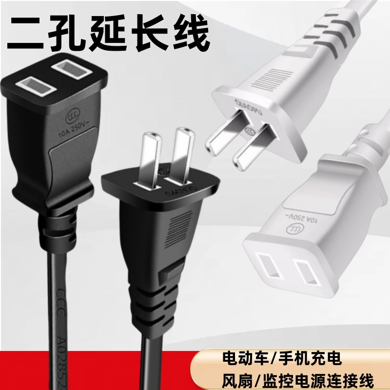 延长线电动车/监控/配电箱/风扇