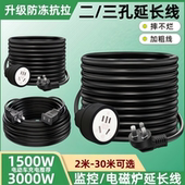 二插口电源延长线插座电动车充电线监控线风扇线两孔单口连接线