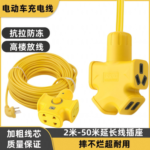加长线防摔电动车充电插座