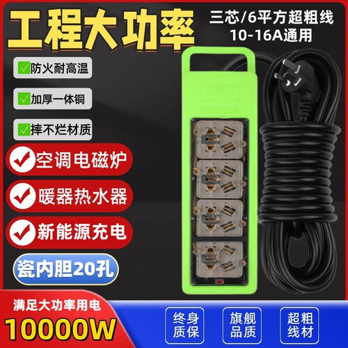 电动汽车充电插板10000W大功率