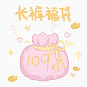 超值自选长裤 万有引力博物馆 109元