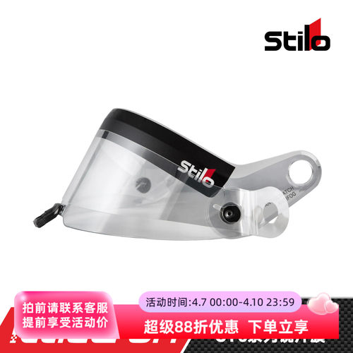 STILO ST6 TEAR-OFF 系列 头盔镜片膜