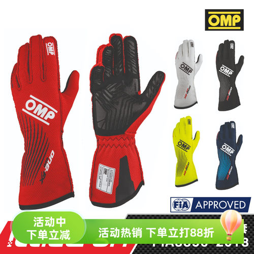 OMPFIA认证高阶阻燃赛车手套