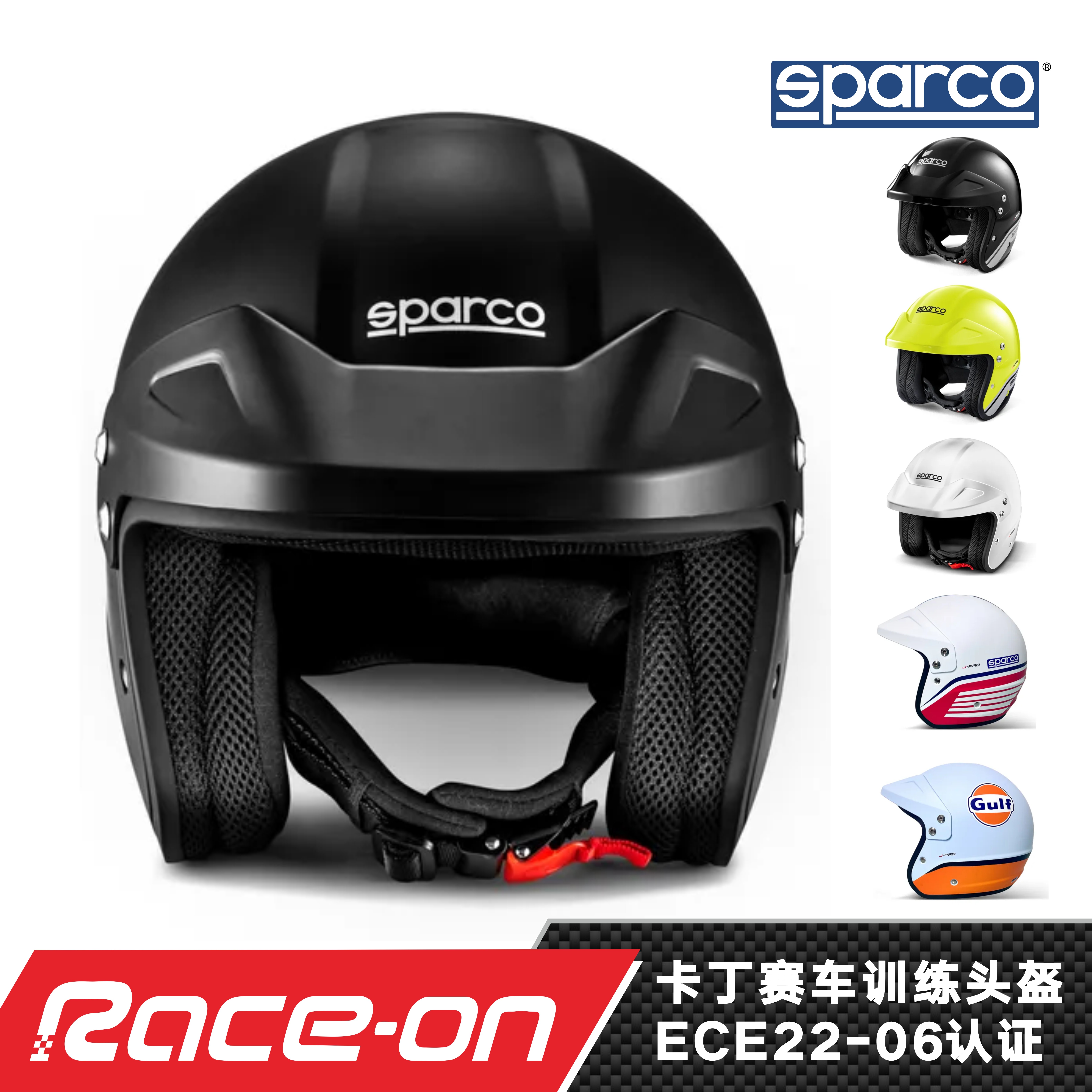 2026 SPARCO J-PRO斯巴科卡丁赛道日训练赛车头盔 ECE22-06认证