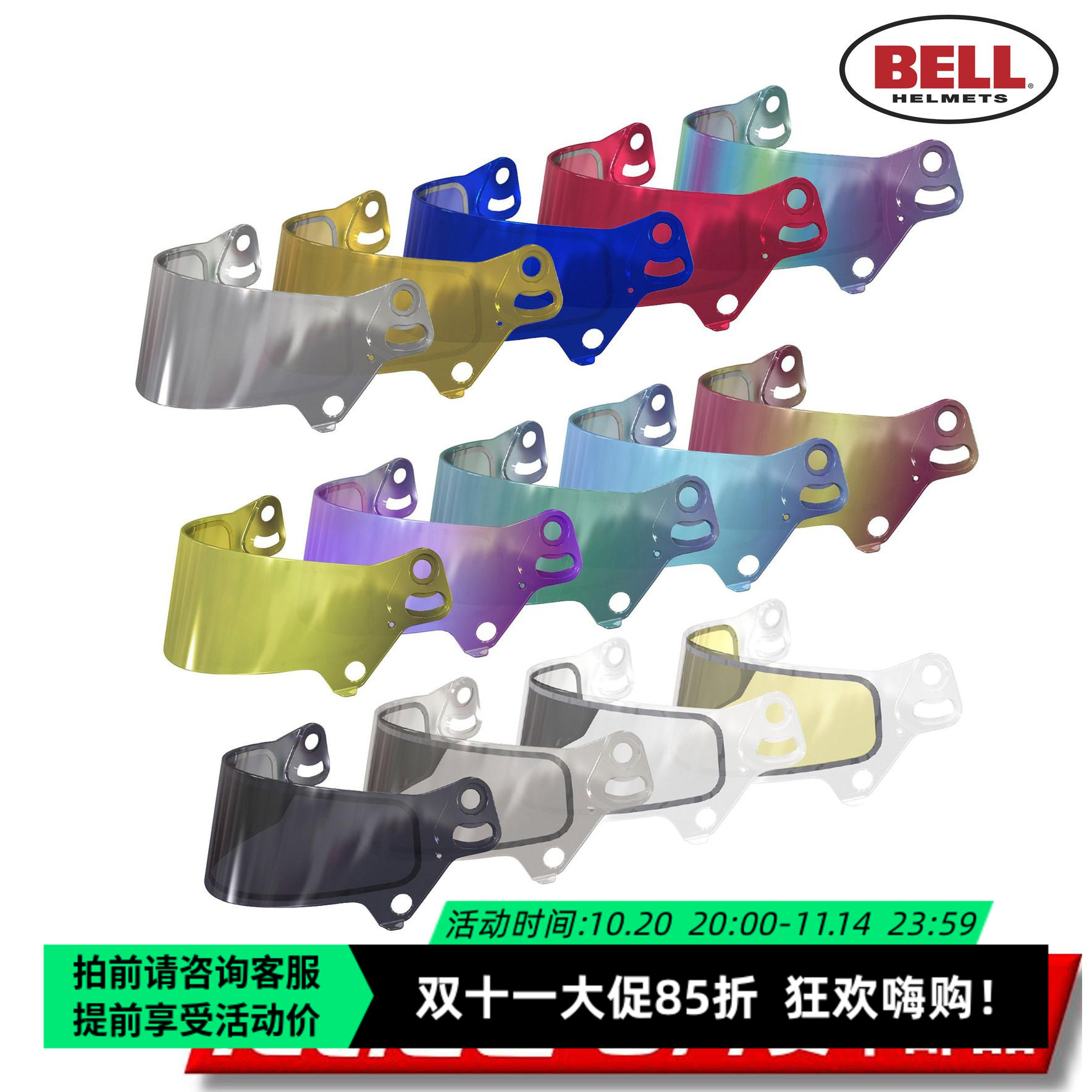 BELL HP7, RS7 Carbon, RS7 Pro, RS7-K系列 赛车头盔替换镜片