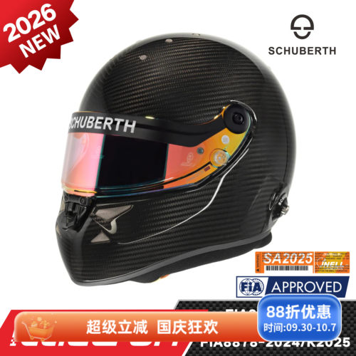 SCHUBERTHFIA认证碳纤赛车头盔