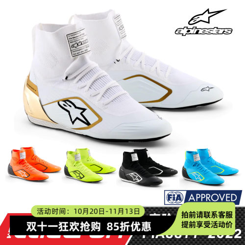 ALPINESTARSFIA认证卡丁赛车鞋