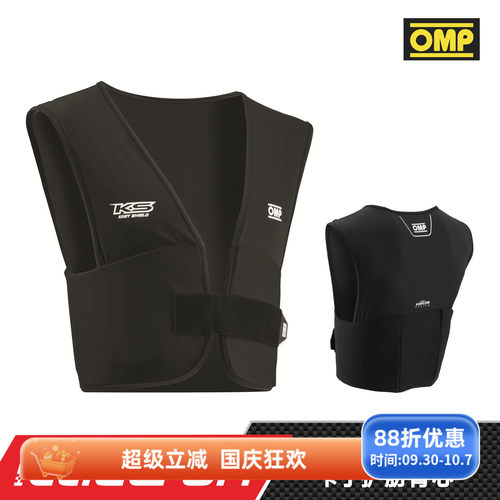 2026 OMP Kart Rib Vest 卡丁护肋背心