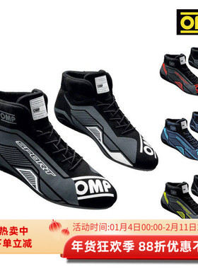 OMP SPORT FIA8856-2018认证 入门级阻燃专业赛车鞋 翻毛皮材质