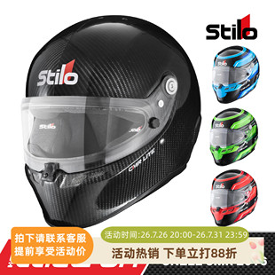 2026 STILO ST6 CMR LITE CARBON SNELL CMR2016认证碳纤卡丁头盔