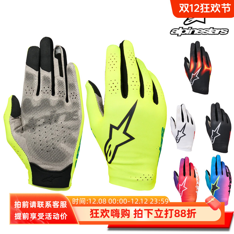 ALPINESTARS电竞模拟器赛车手套