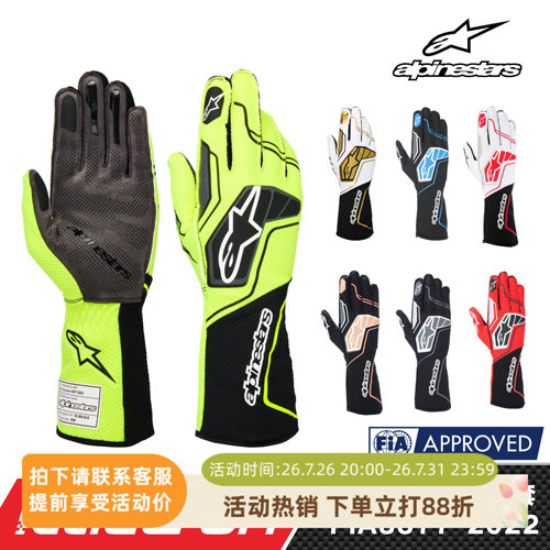 ALPINESTARS卡丁赛车手套可触屏