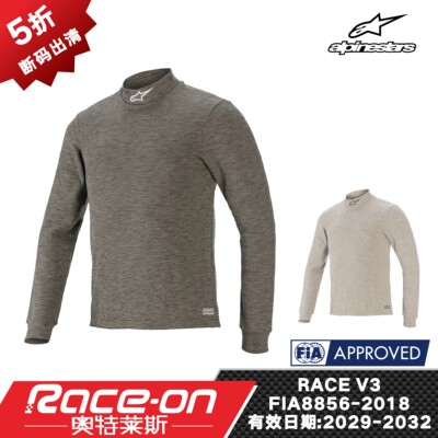 ALPINESTARSFIA认证阻燃赛车内衣