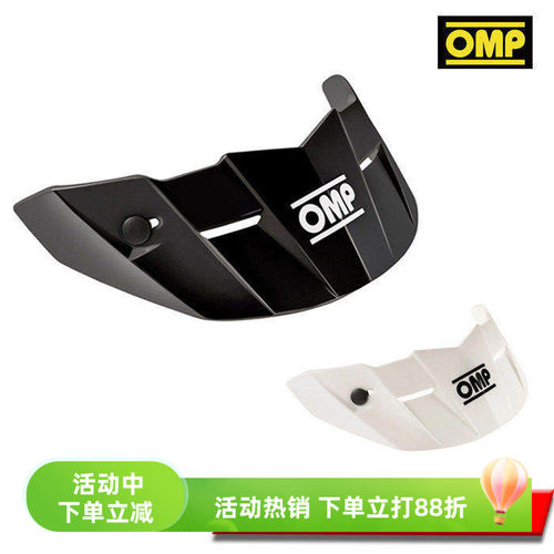 OMP STAR 系列头盔帽檐