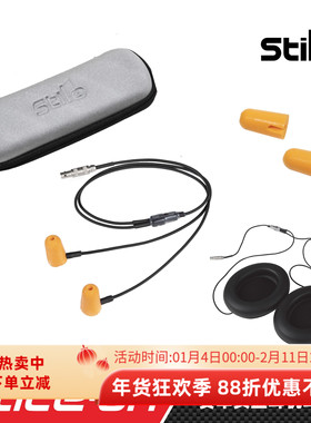 STILO ST5/ST6 头盔系列耳机耳塞