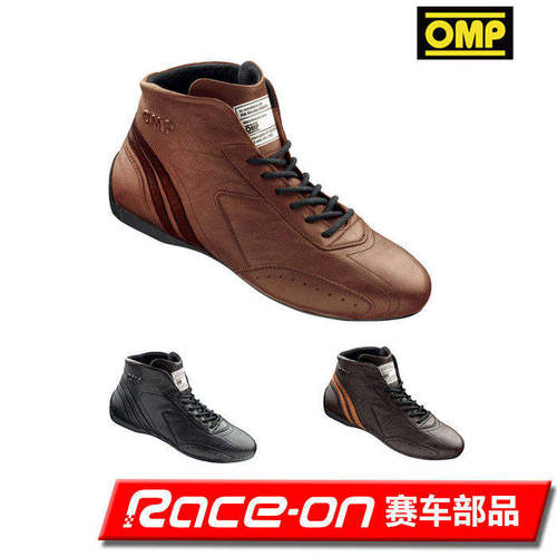 OMPCARRERALOW防火赛鞋FIA认证