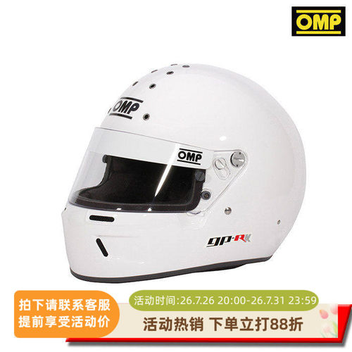OMP GP-R K 玻璃纤维入门级卡丁专业赛车头盔 SNELL K2020认证