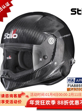 2026 STILO VENTI WRX FIA8859-2024SA2025认证碳纤拉力赛车头盔
