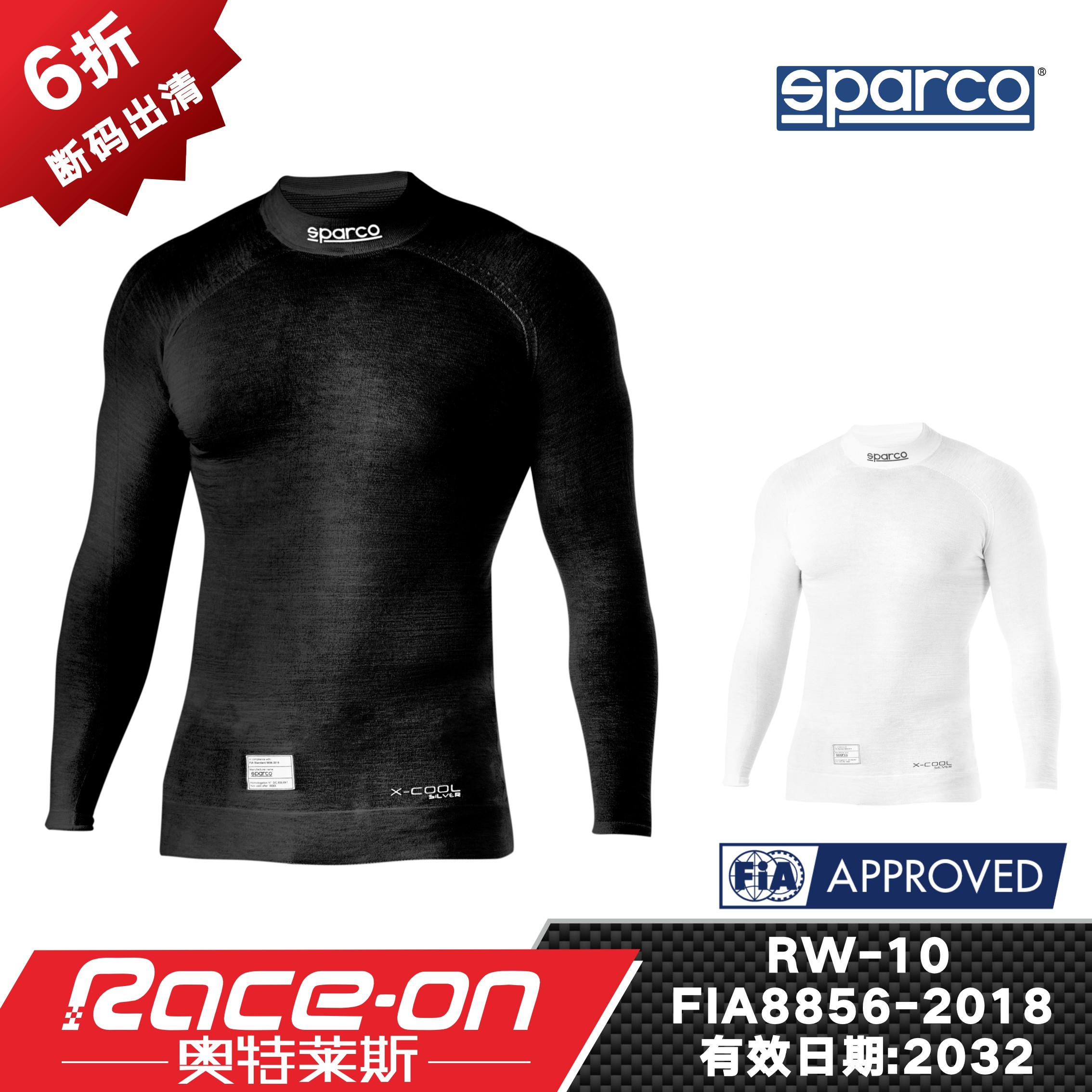 RaceOn奥特莱斯 SPARCO  RW-10 防火内衣  FIA8856-2018认证,运动/瑜伽/健身/球迷用品,赛车内衣,淘宝优惠券,粉丝福利购,淘宝优惠卷