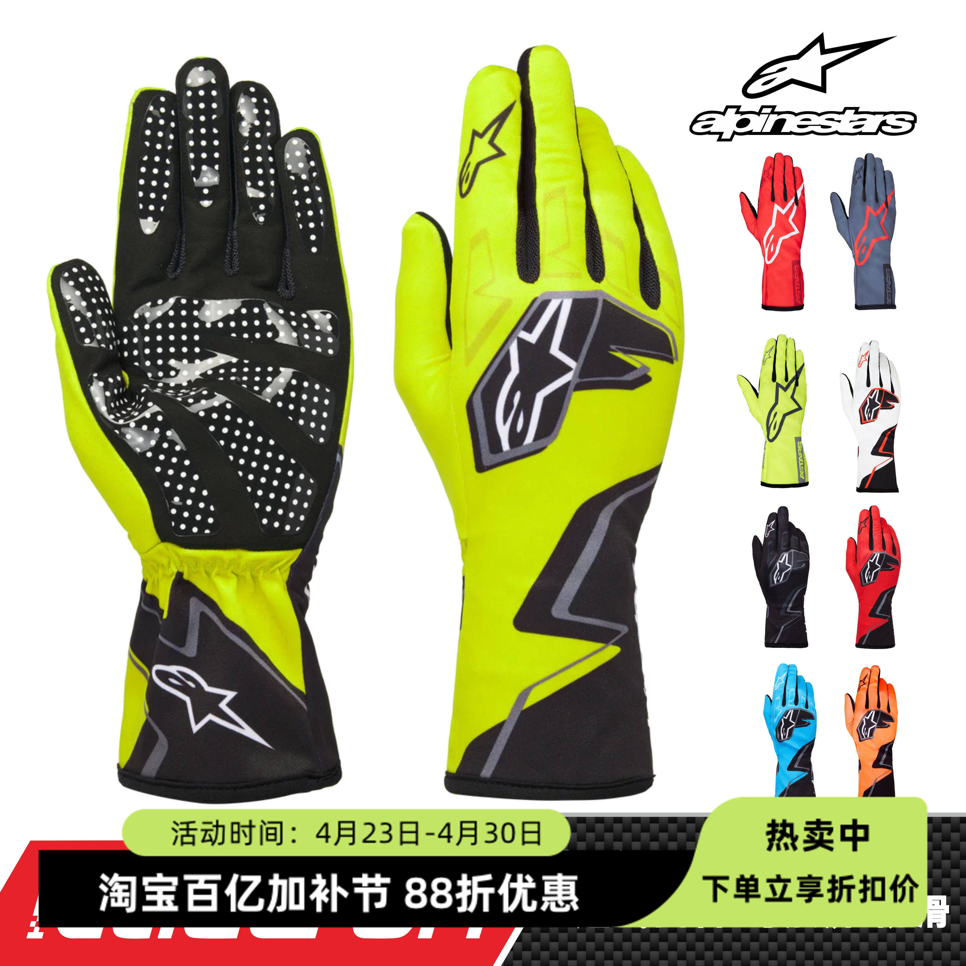 2026 ALPINESTARS TECH-1K RACE V2系列入门级卡丁赛车手套可触屏
