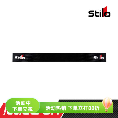 STILO VISOR SUN STRIP STICKER 头盔镜片贴 - 封面