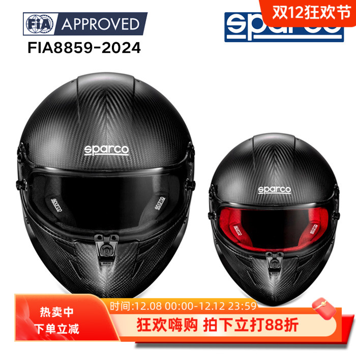 SPARCO斯巴科高阶碳纤维赛车头盔