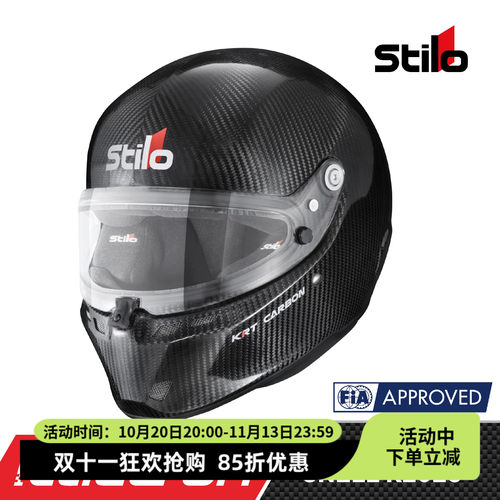 2026 STILO ST6 KRT CARBON FIA8878-2024/K2025认证碳纤卡丁头盔