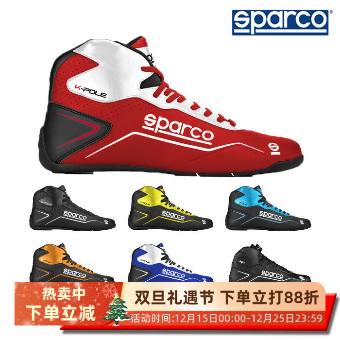 SPARCOK-PoleK-PoleWP卡丁鞋